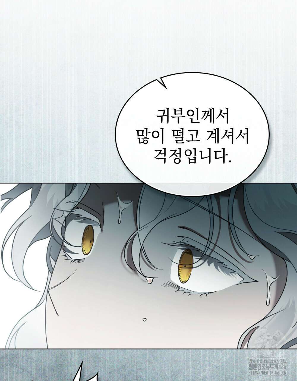 계약 결혼일 뿐이었다 48화 25