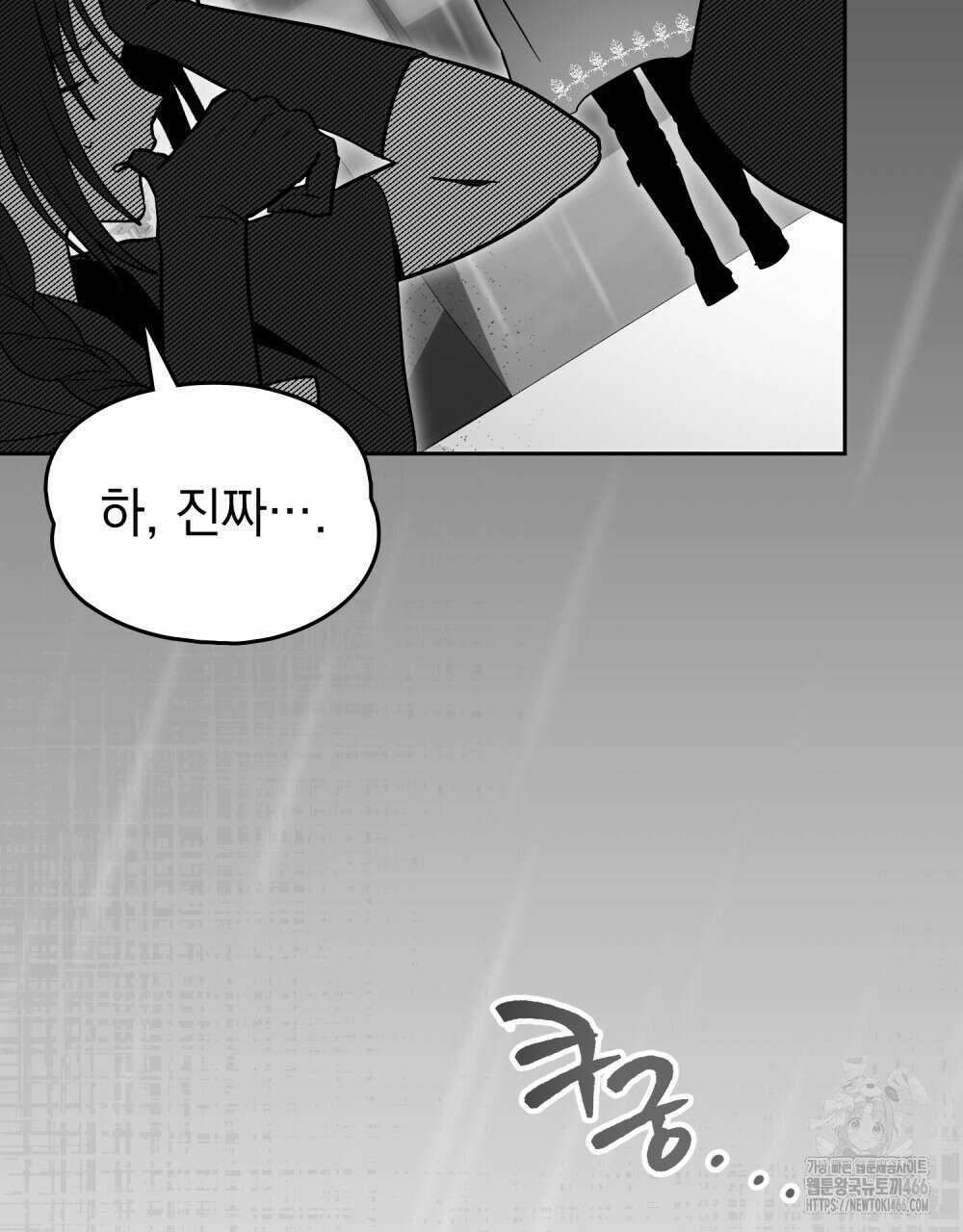 시한부 공주님을 사랑하게 된다면 79화 5
