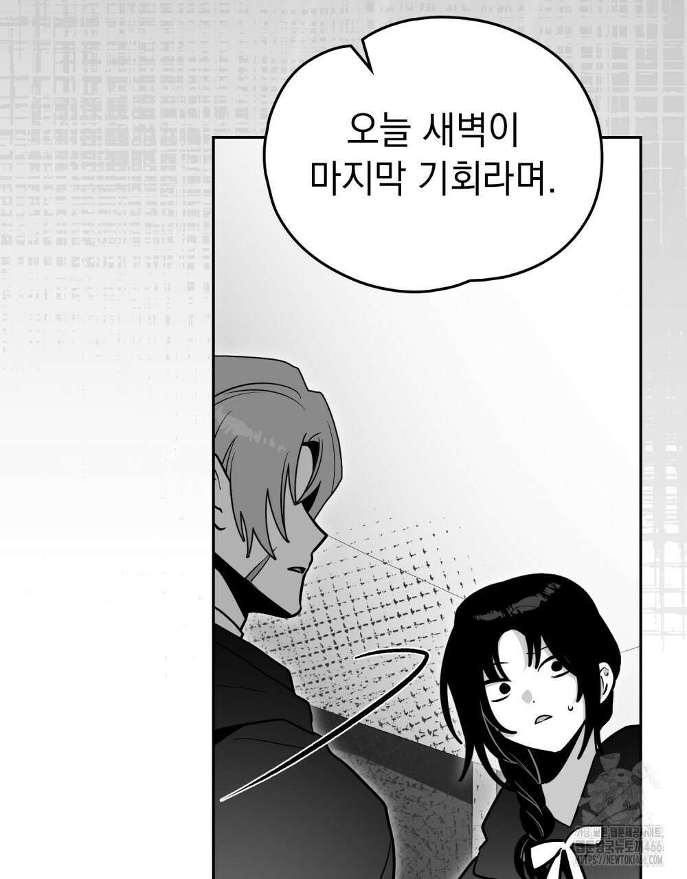시한부 공주님을 사랑하게 된다면 79화 6