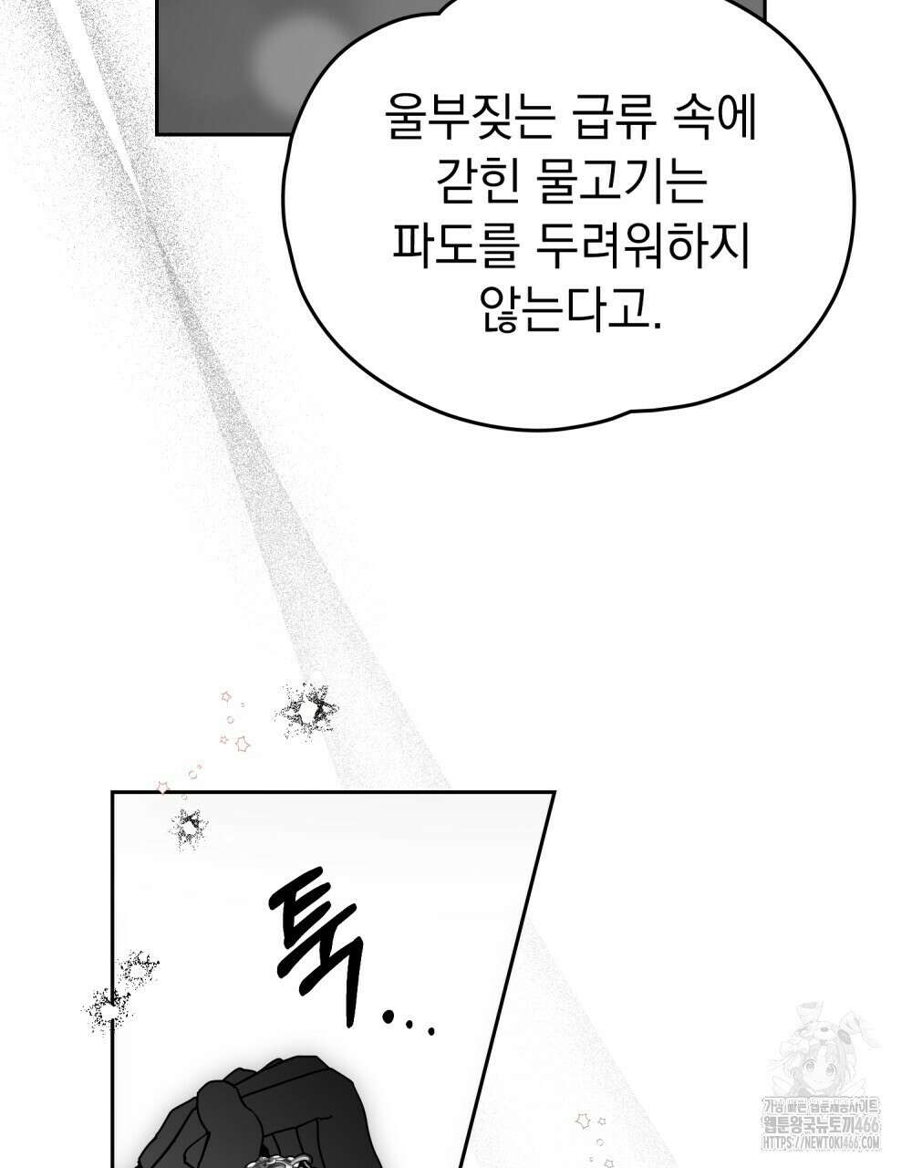 시한부 공주님을 사랑하게 된다면 79화 22