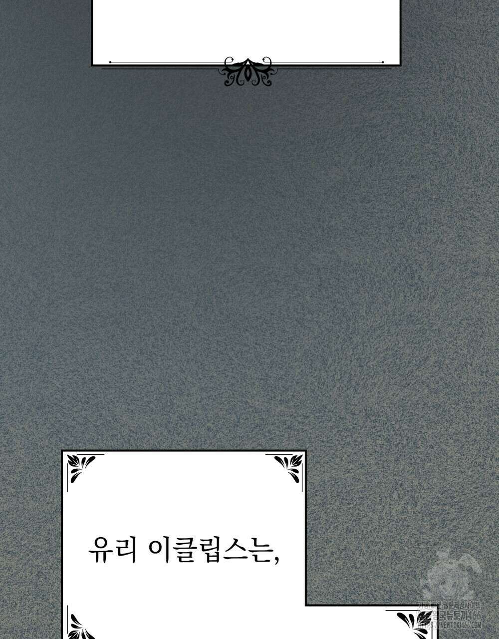 시한부 공주님을 사랑하게 된다면 79화 29