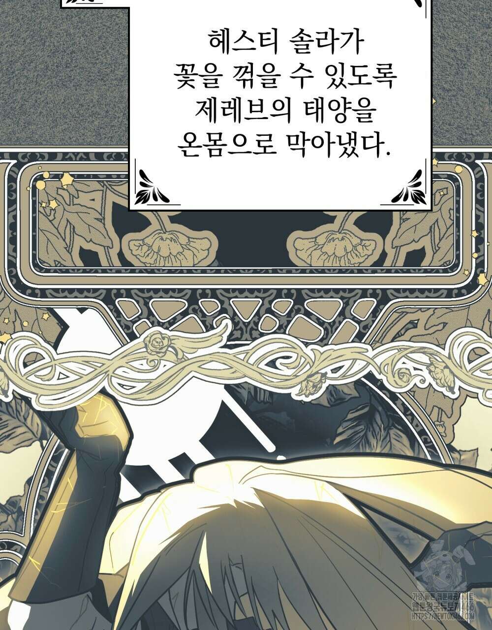 시한부 공주님을 사랑하게 된다면 79화 30