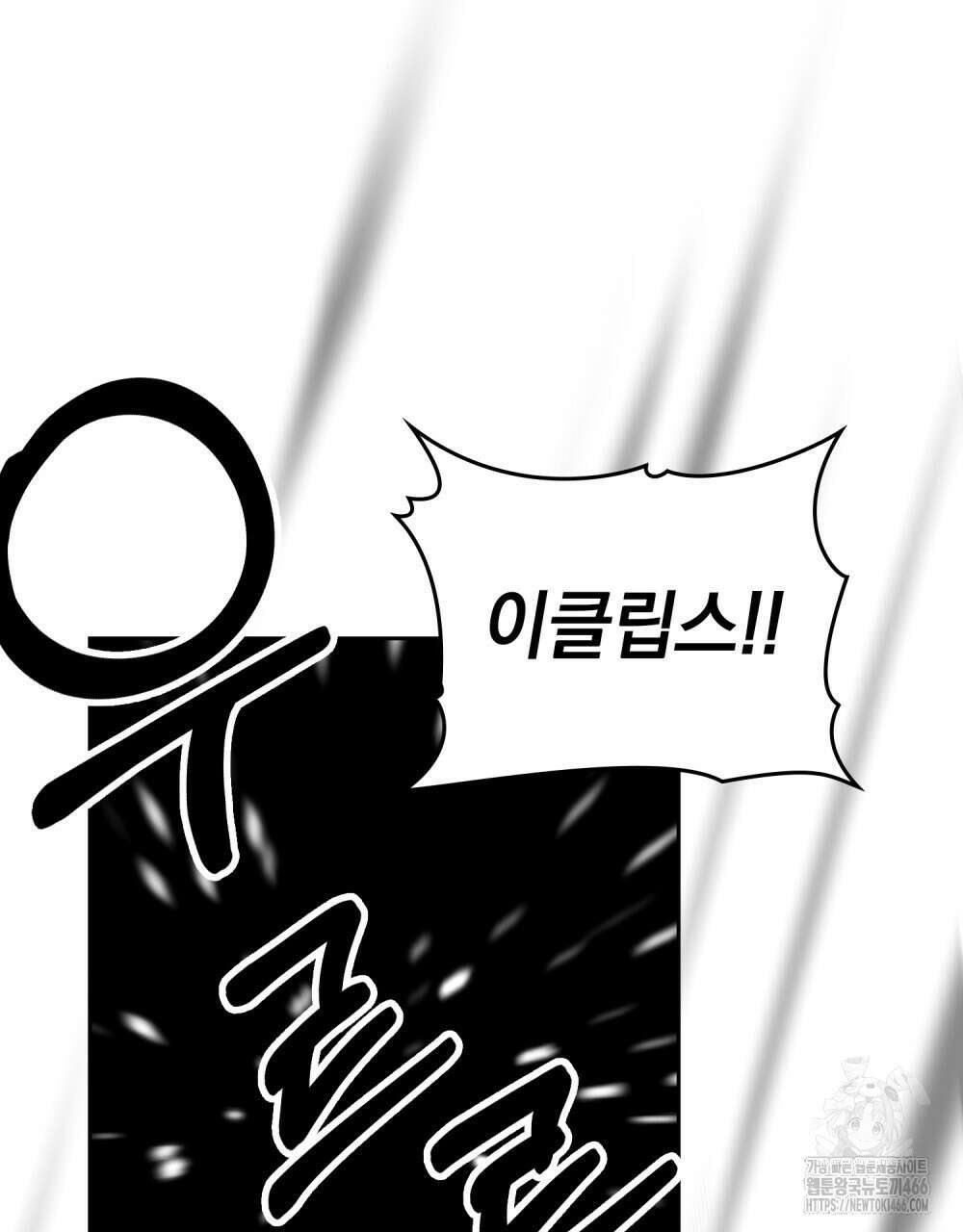 시한부 공주님을 사랑하게 된다면 79화 39