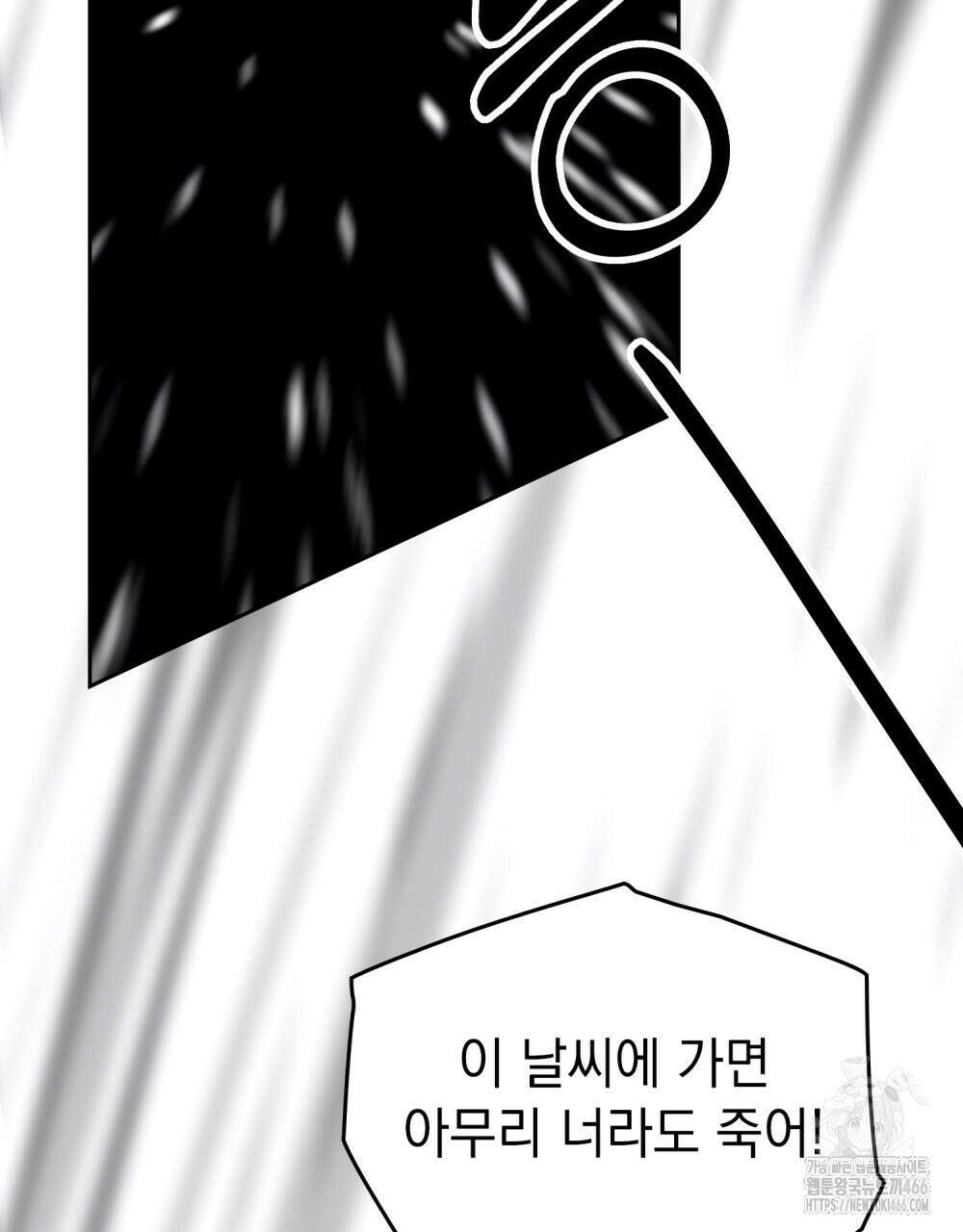 시한부 공주님을 사랑하게 된다면 79화 40