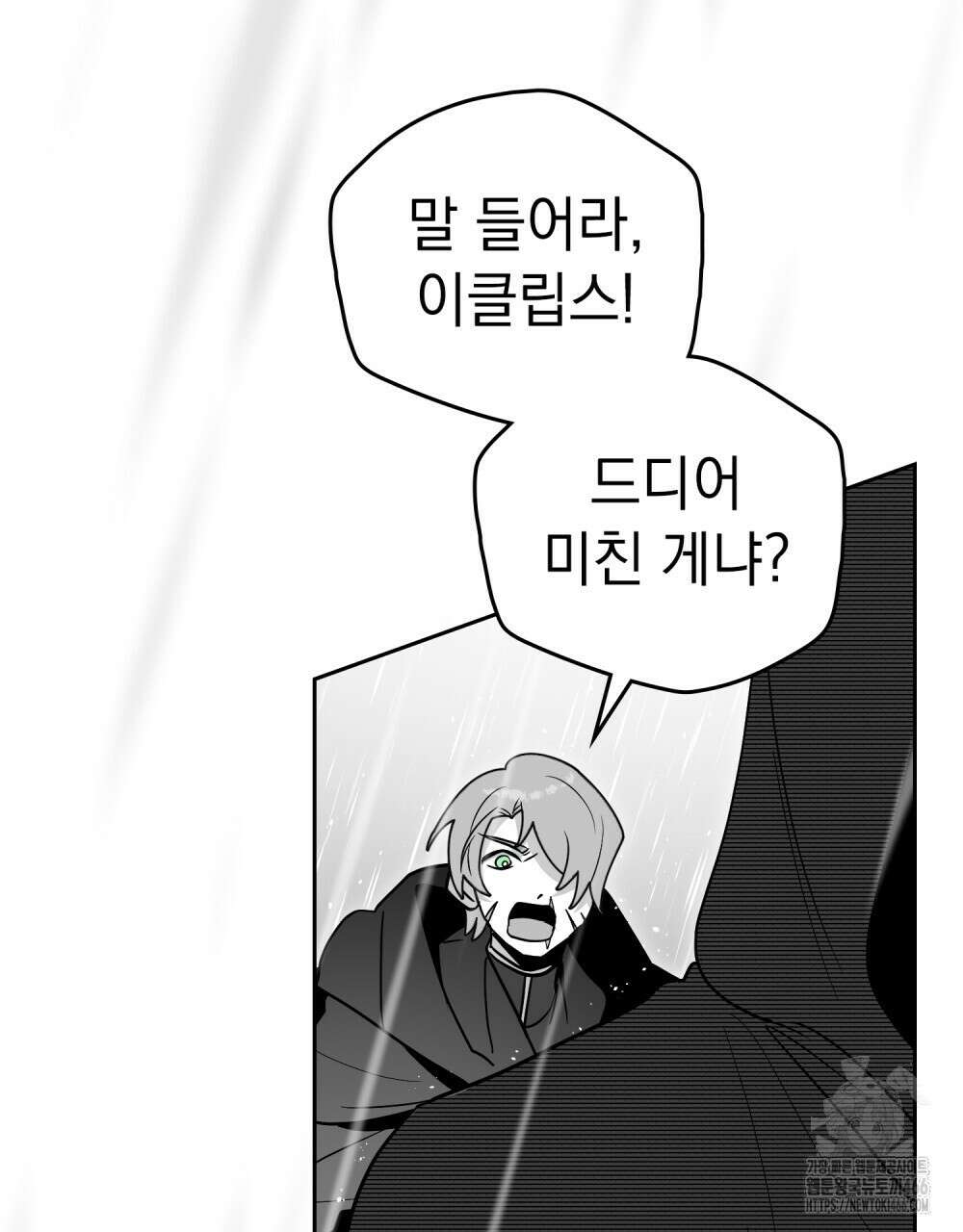 시한부 공주님을 사랑하게 된다면 79화 42