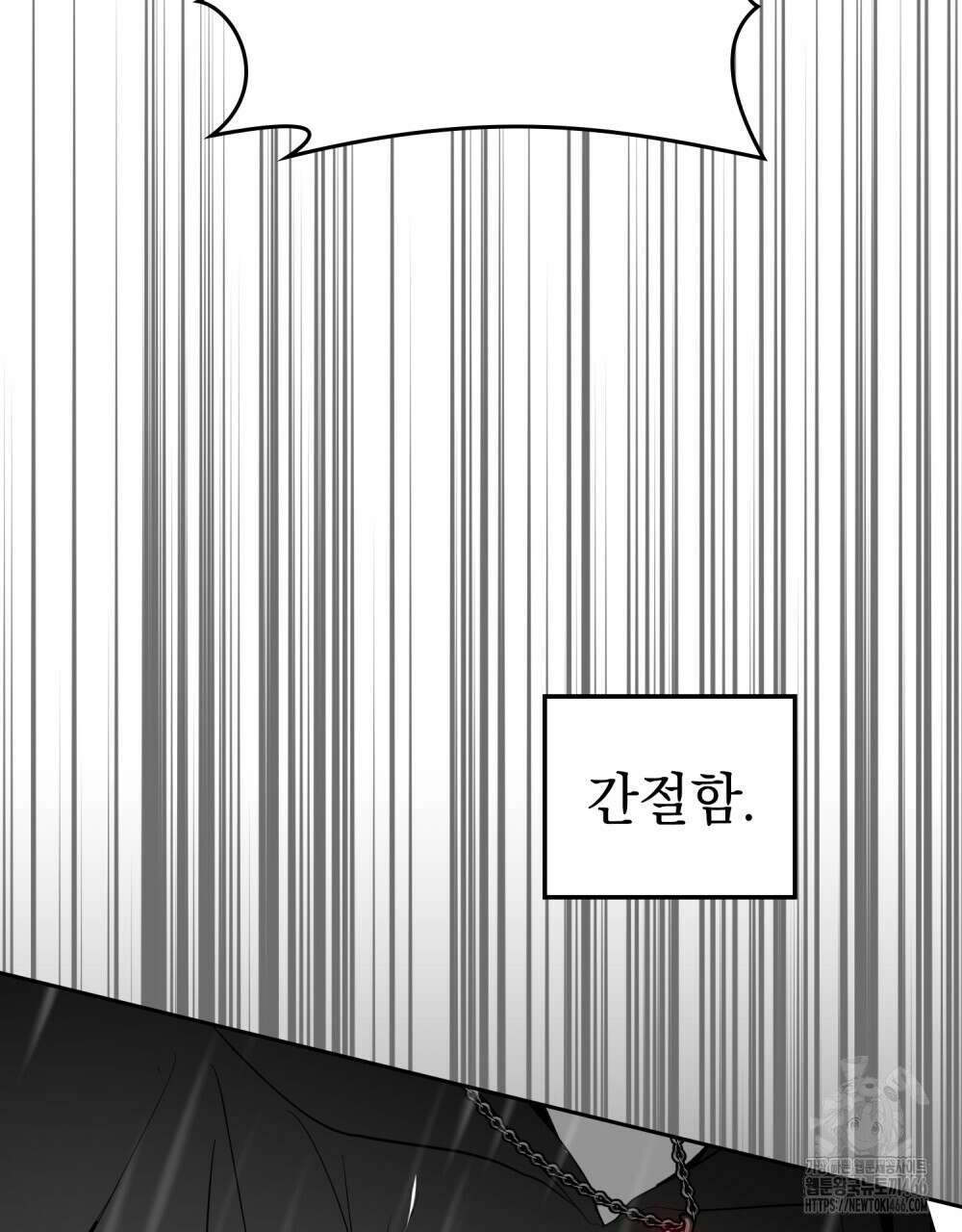 시한부 공주님을 사랑하게 된다면 79화 48