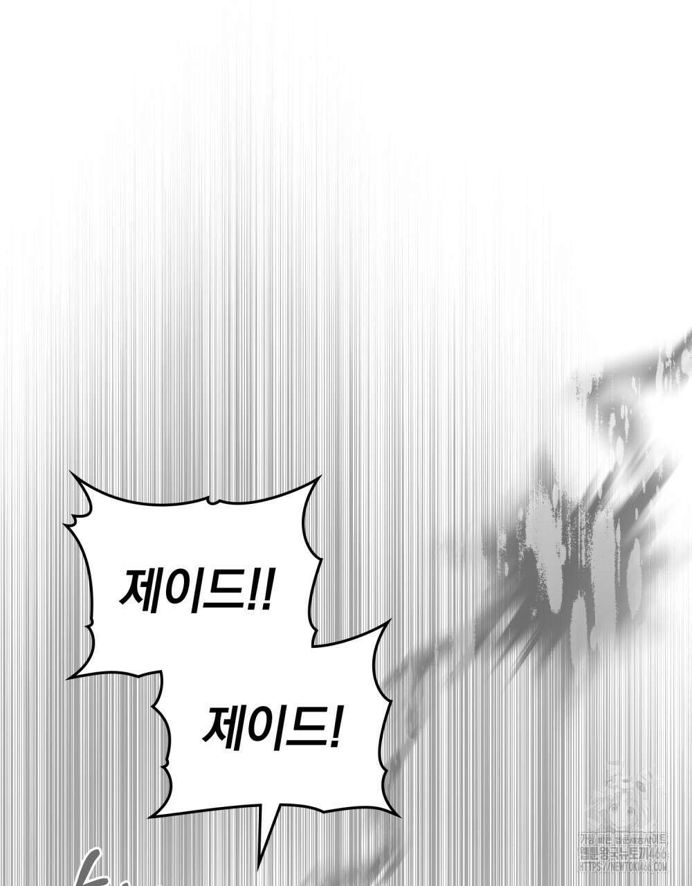 시한부 공주님을 사랑하게 된다면 79화 59