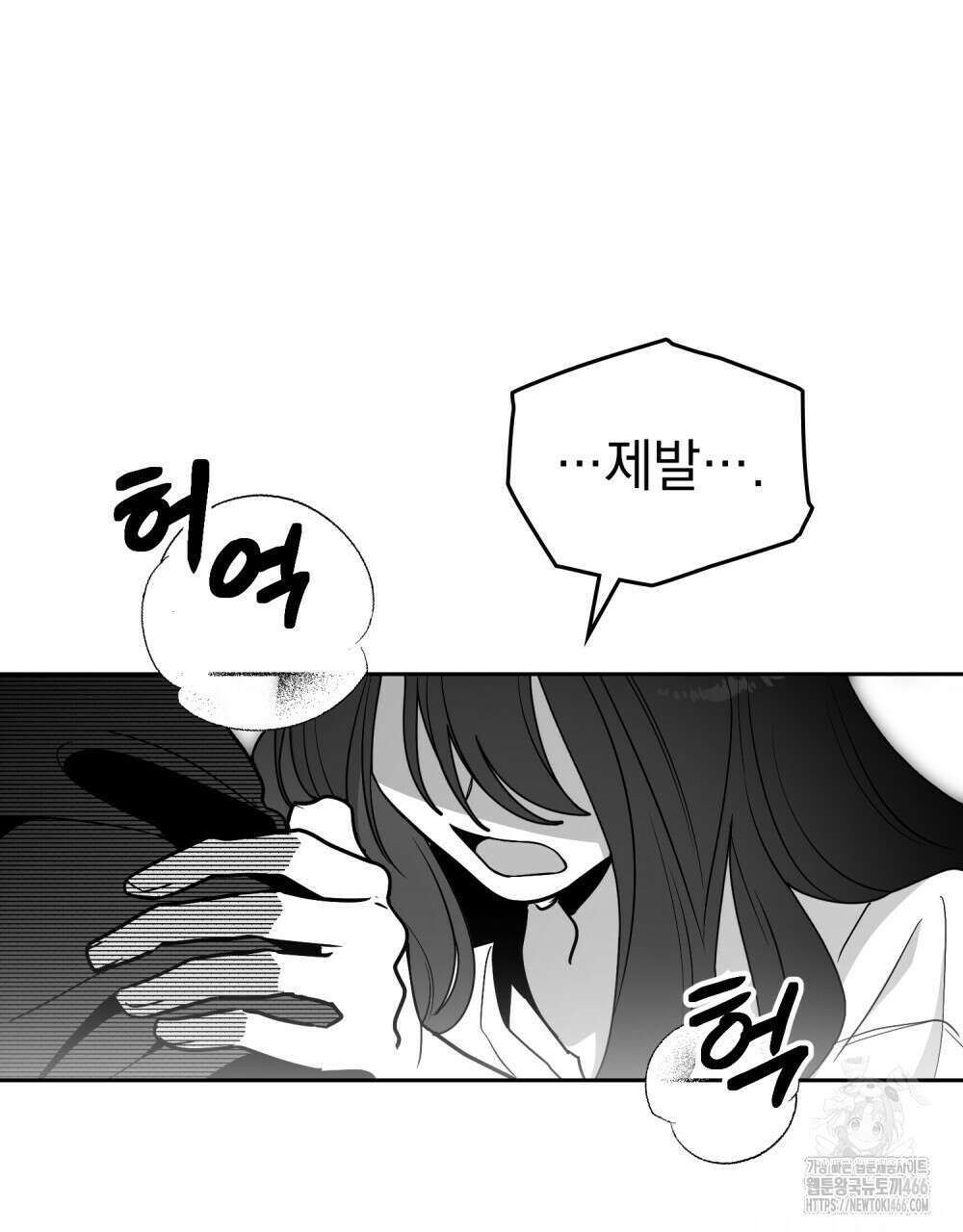 시한부 공주님을 사랑하게 된다면 79화 63
