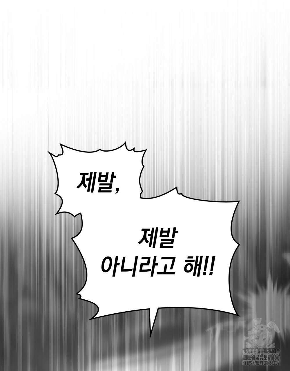 시한부 공주님을 사랑하게 된다면 79화 64