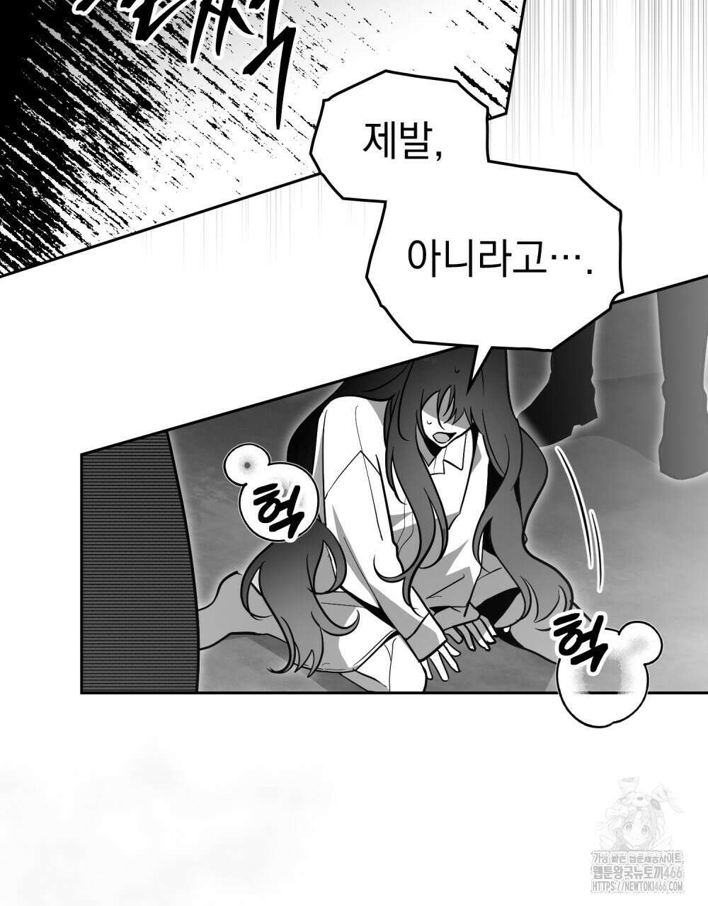 시한부 공주님을 사랑하게 된다면 79화 66
