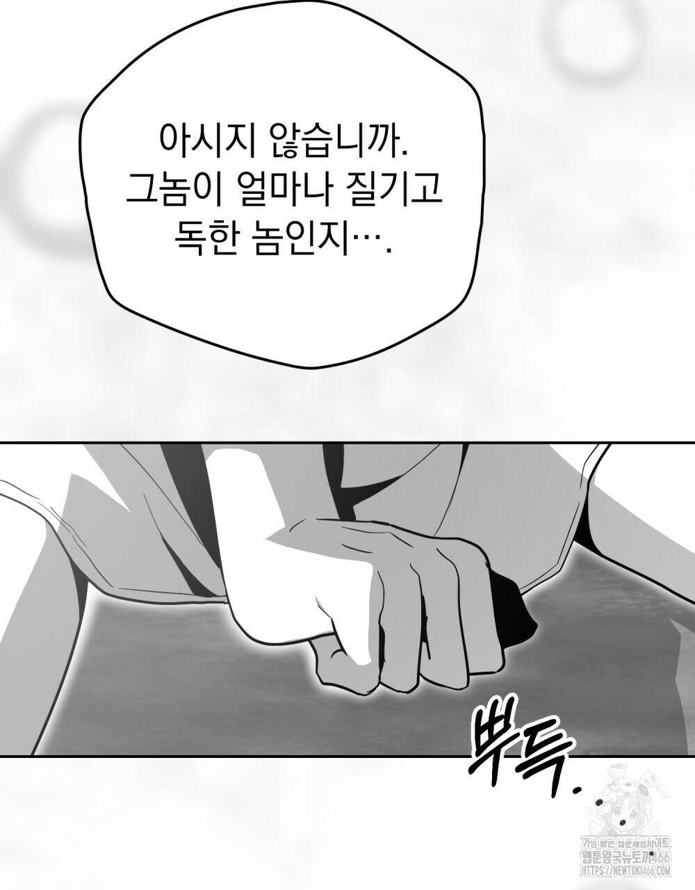 시한부 공주님을 사랑하게 된다면 79화 69