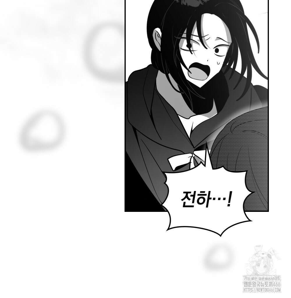 시한부 공주님을 사랑하게 된다면 79화 71