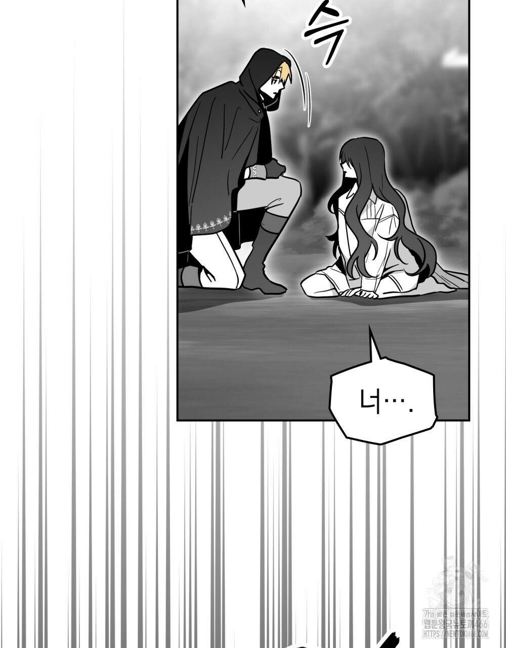 시한부 공주님을 사랑하게 된다면 79화 84