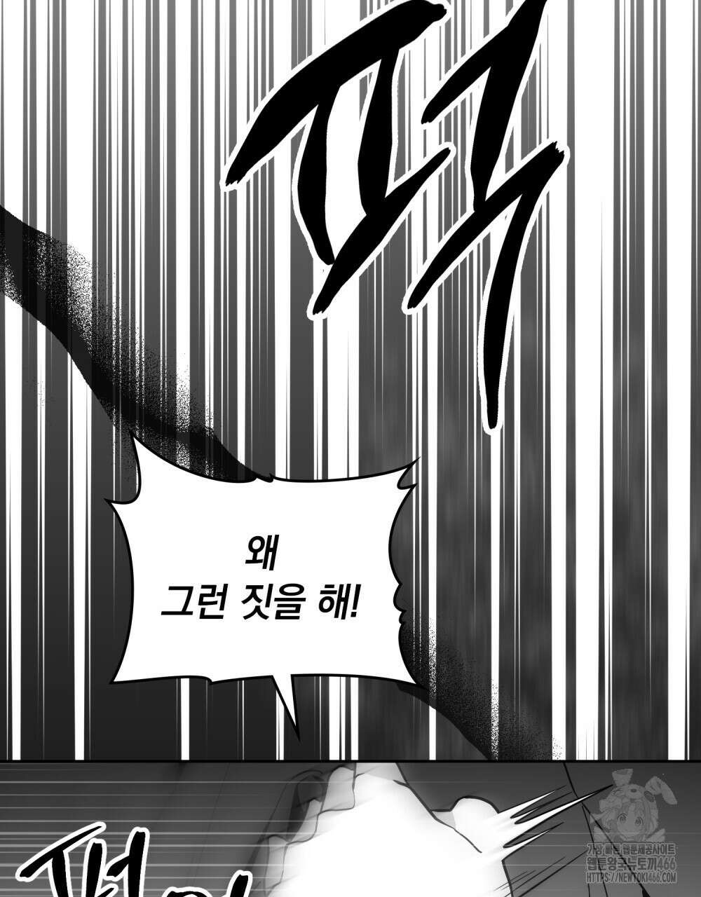 시한부 공주님을 사랑하게 된다면 79화 85