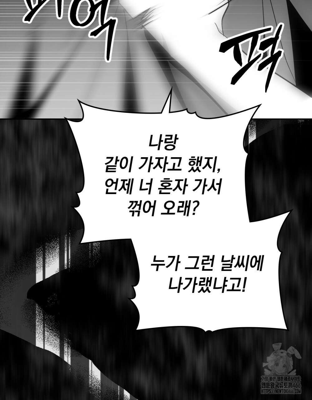 시한부 공주님을 사랑하게 된다면 79화 86