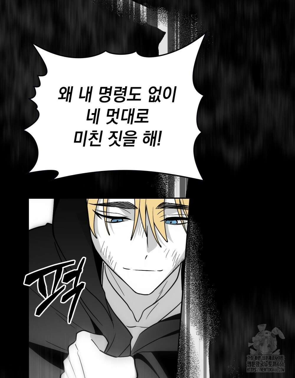 시한부 공주님을 사랑하게 된다면 79화 87