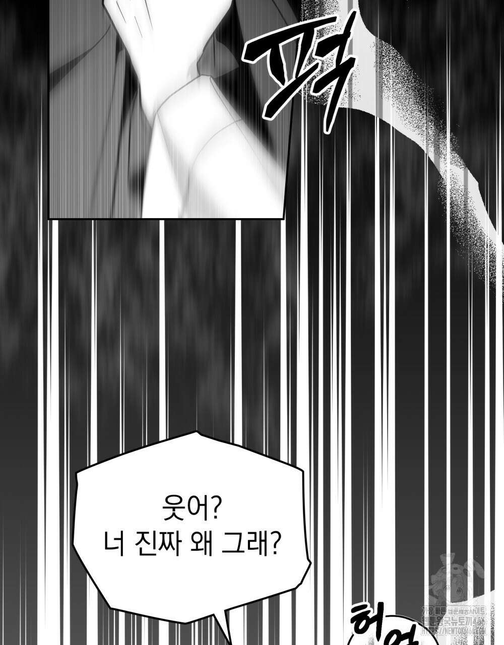 시한부 공주님을 사랑하게 된다면 79화 88