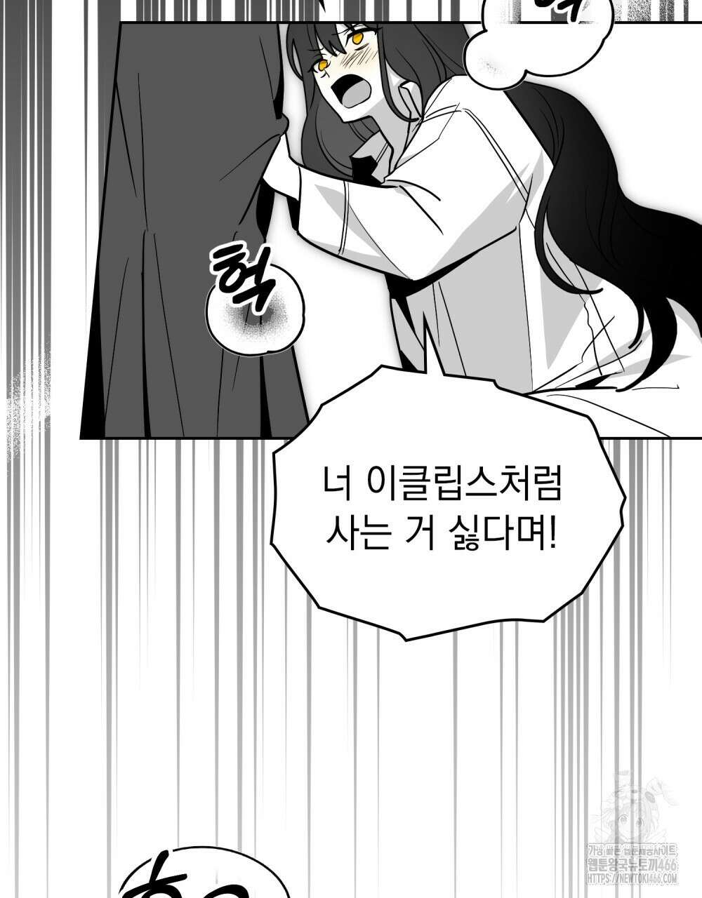 시한부 공주님을 사랑하게 된다면 79화 89