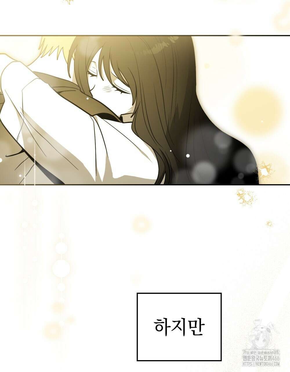 시한부 공주님을 사랑하게 된다면 79화 112