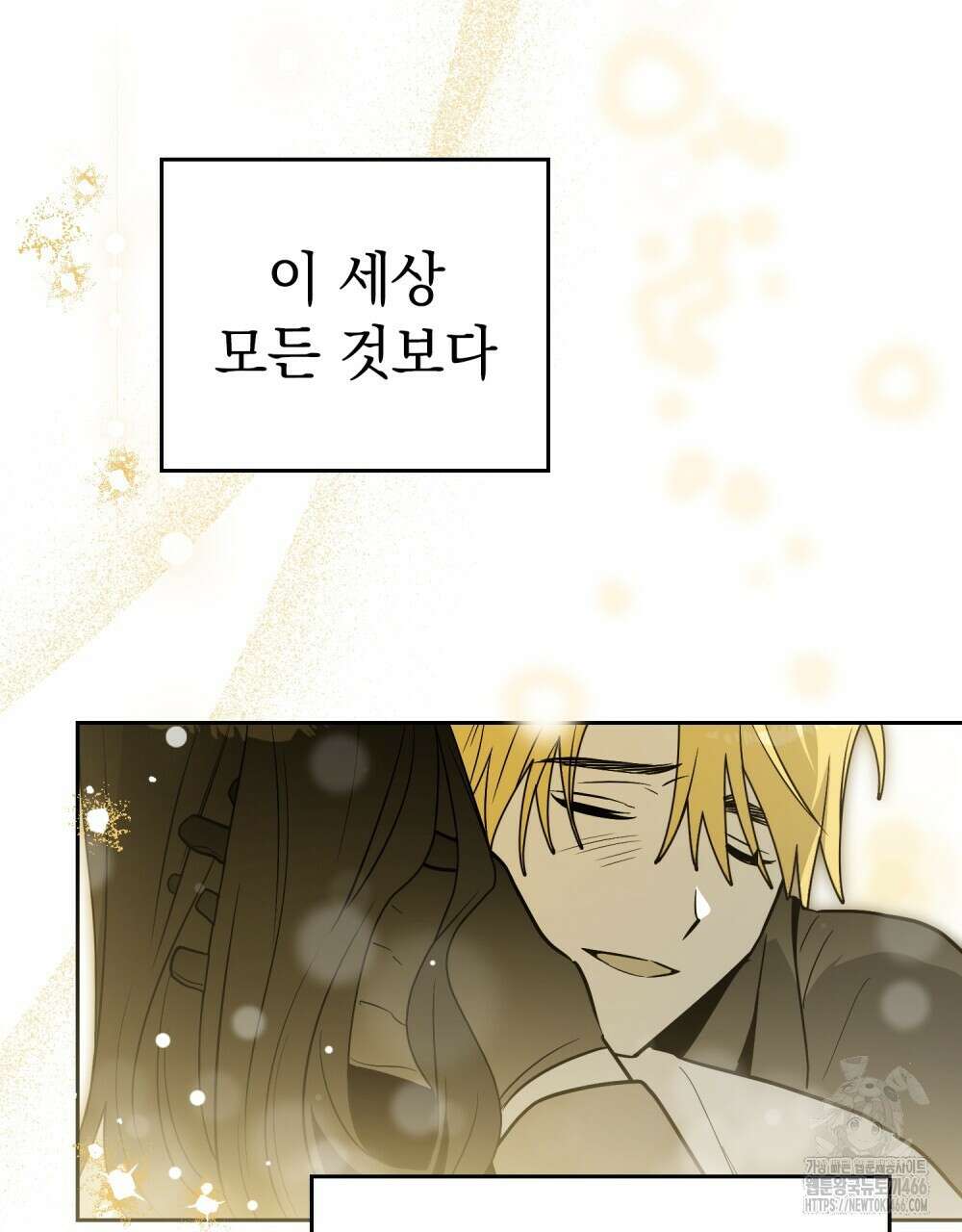 시한부 공주님을 사랑하게 된다면 79화 114