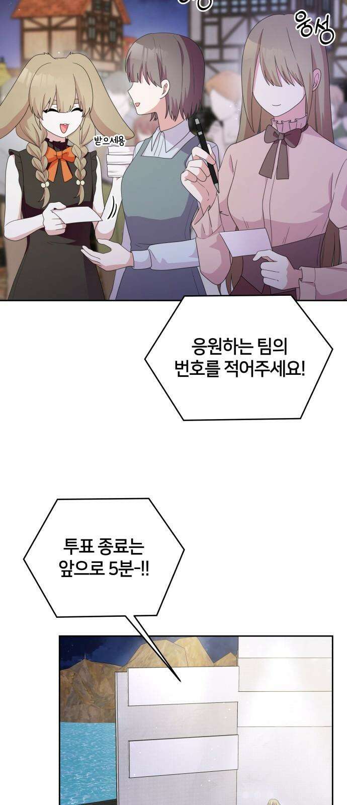 괴물 의상실 59화:정상을 향해 [1부 완결] 2