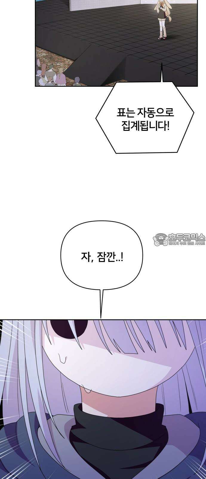 괴물 의상실 59화:정상을 향해 [1부 완결] 3
