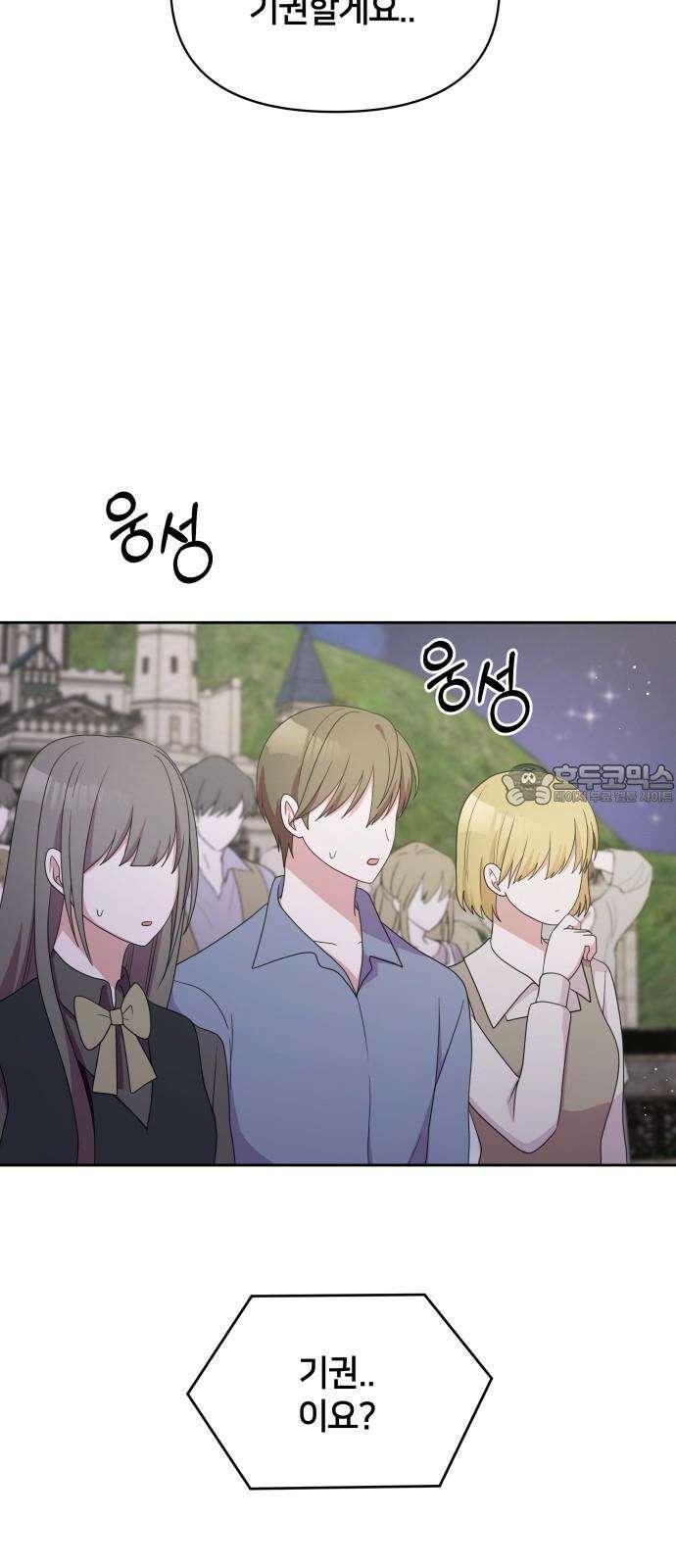 괴물 의상실 59화:정상을 향해 [1부 완결] 6