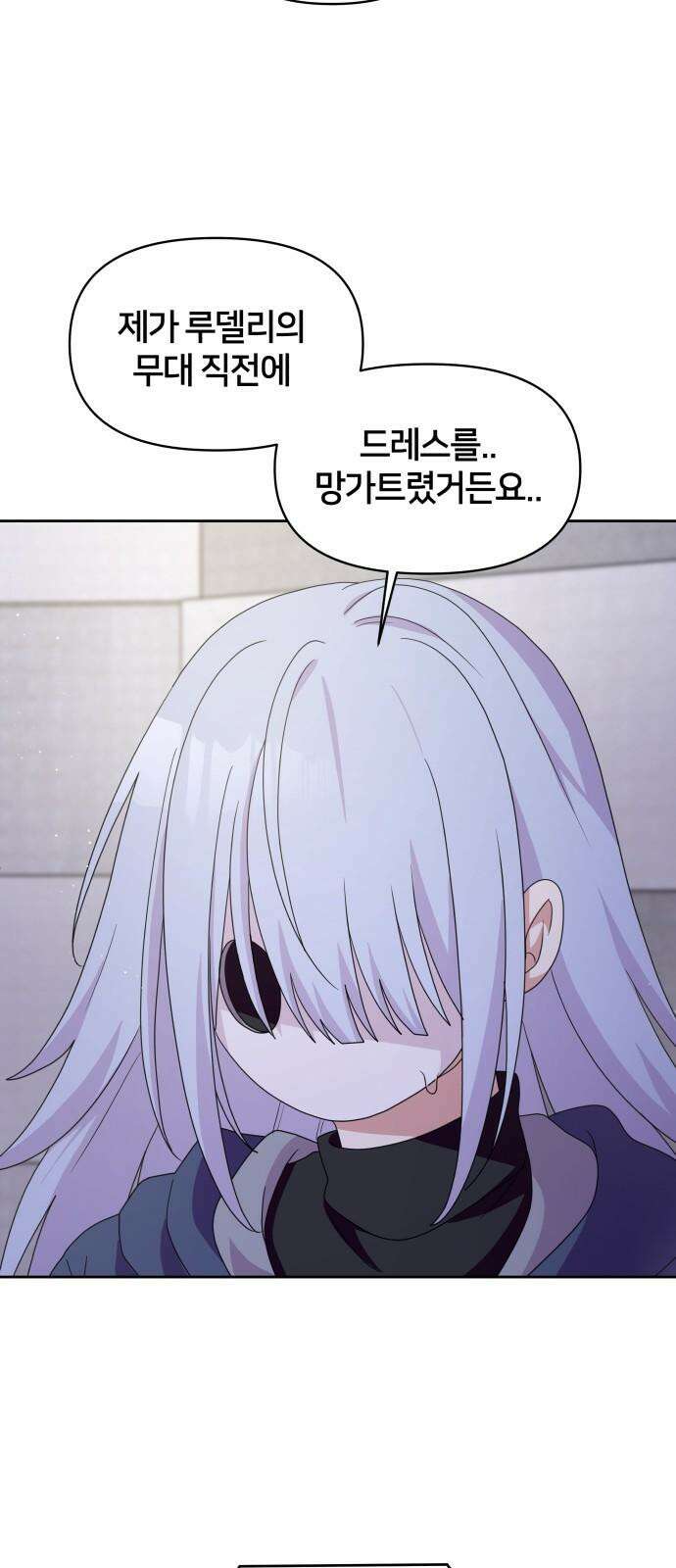 괴물 의상실 59화:정상을 향해 [1부 완결] 8