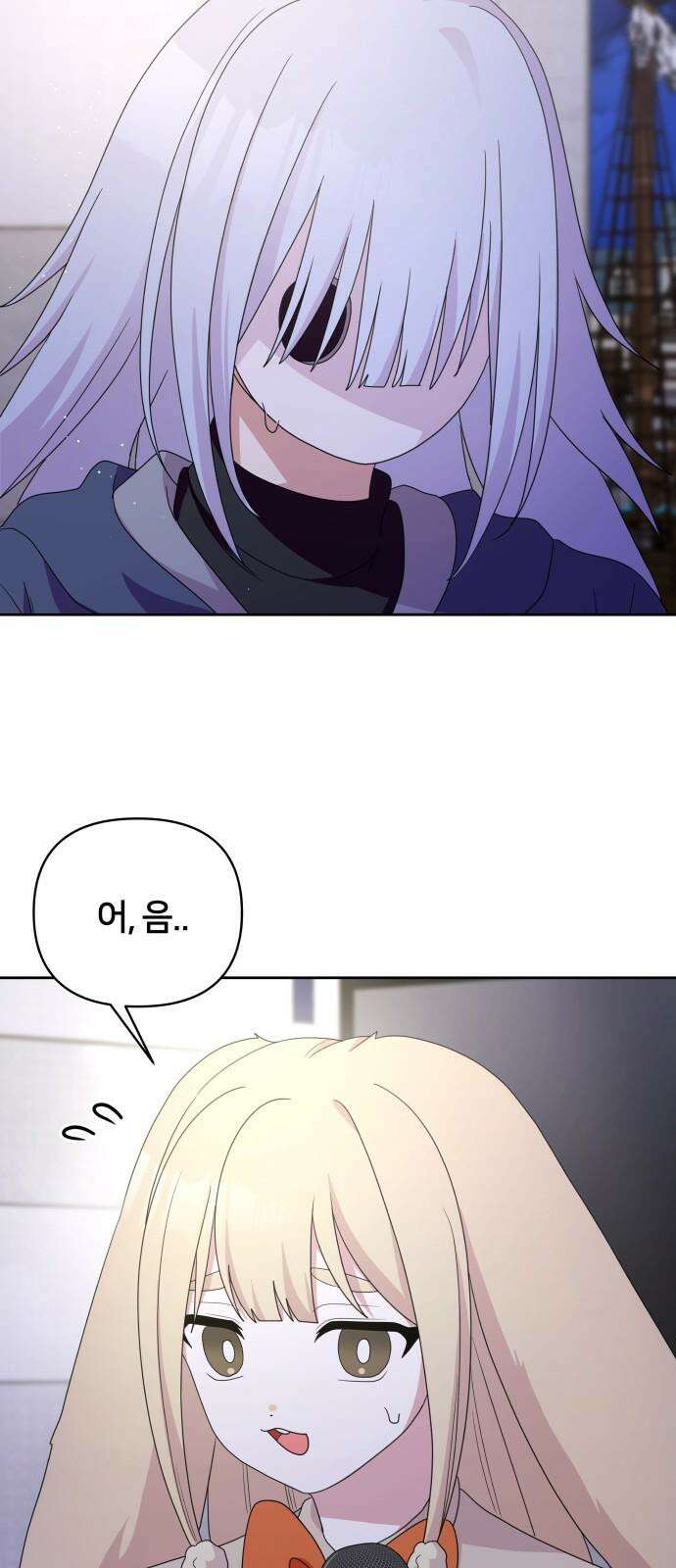 괴물 의상실 59화:정상을 향해 [1부 완결] 11