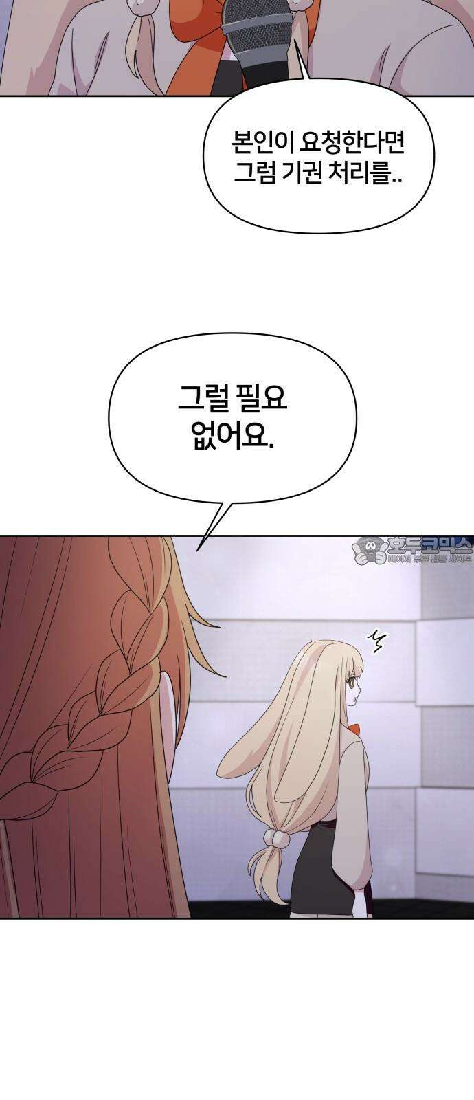 괴물 의상실 59화:정상을 향해 [1부 완결] 12