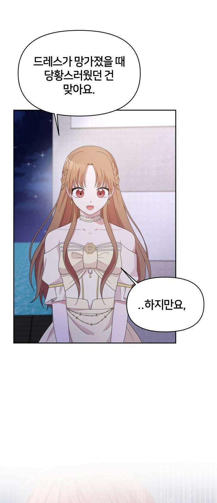 괴물 의상실 59화:정상을 향해 [1부 완결] 13