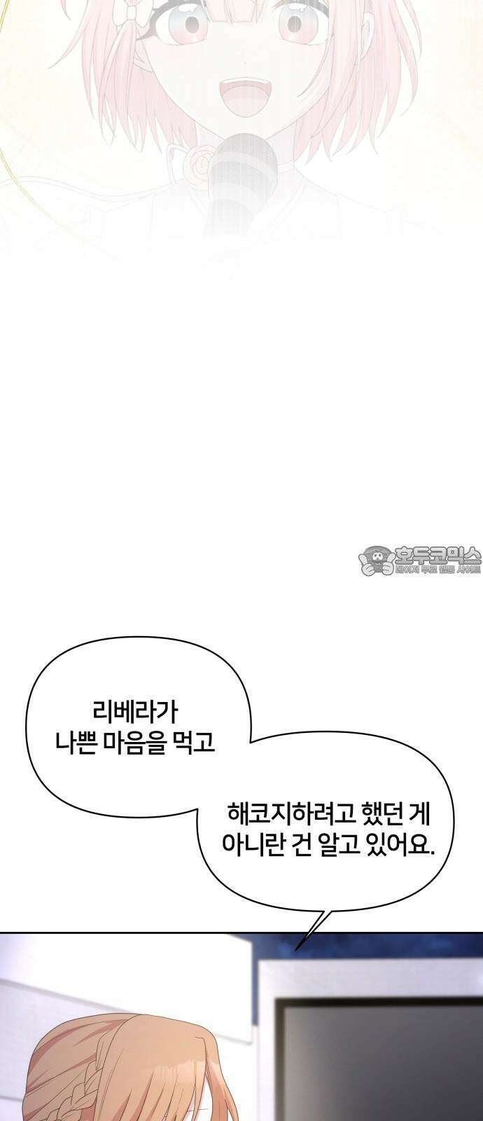 괴물 의상실 59화:정상을 향해 [1부 완결] 15