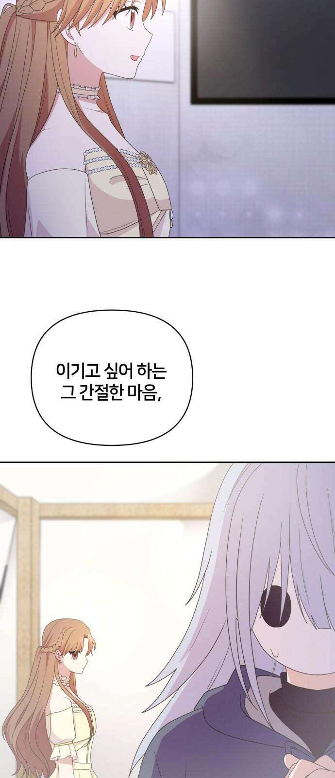 괴물 의상실 59화:정상을 향해 [1부 완결] 16