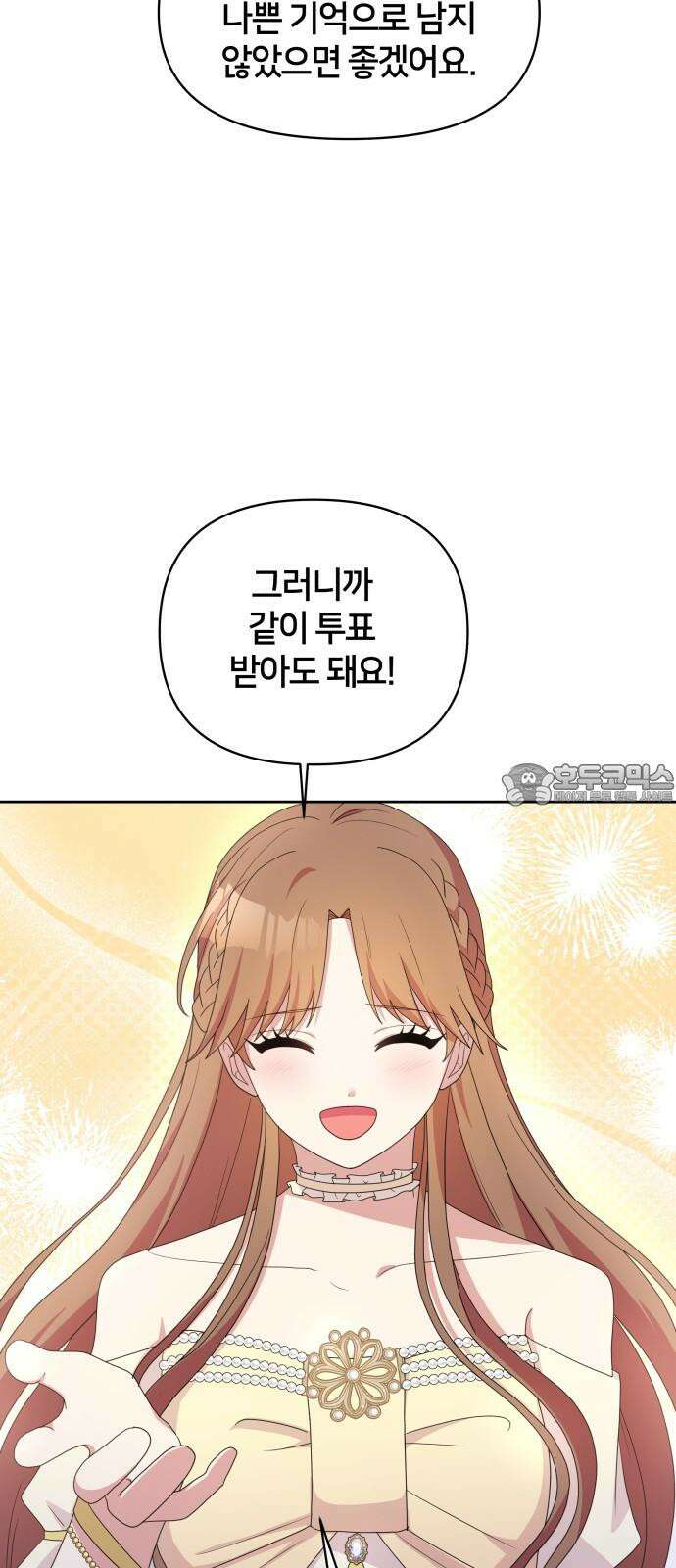 괴물 의상실 59화:정상을 향해 [1부 완결] 18