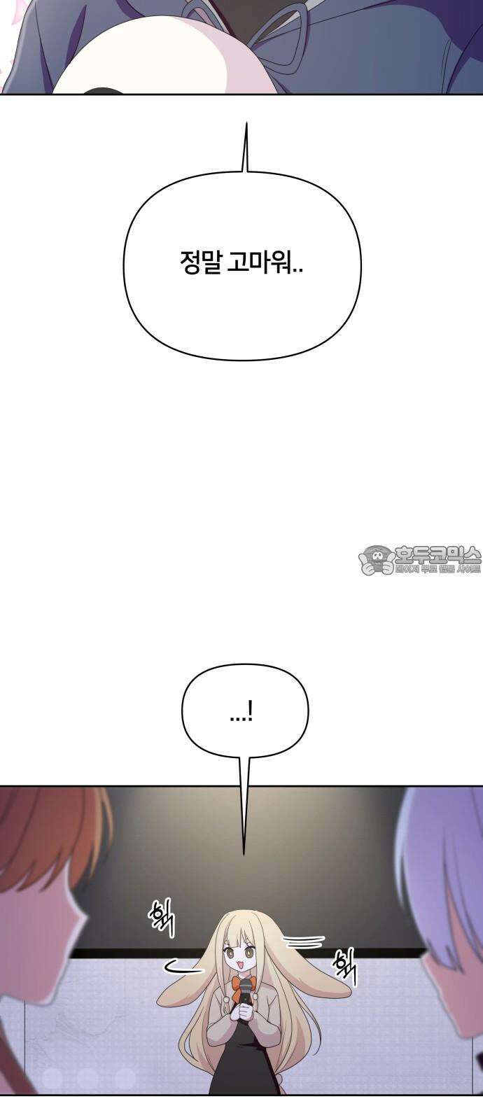 괴물 의상실 59화:정상을 향해 [1부 완결] 21