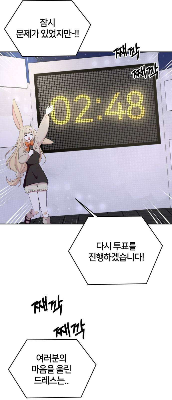 괴물 의상실 59화:정상을 향해 [1부 완결] 23