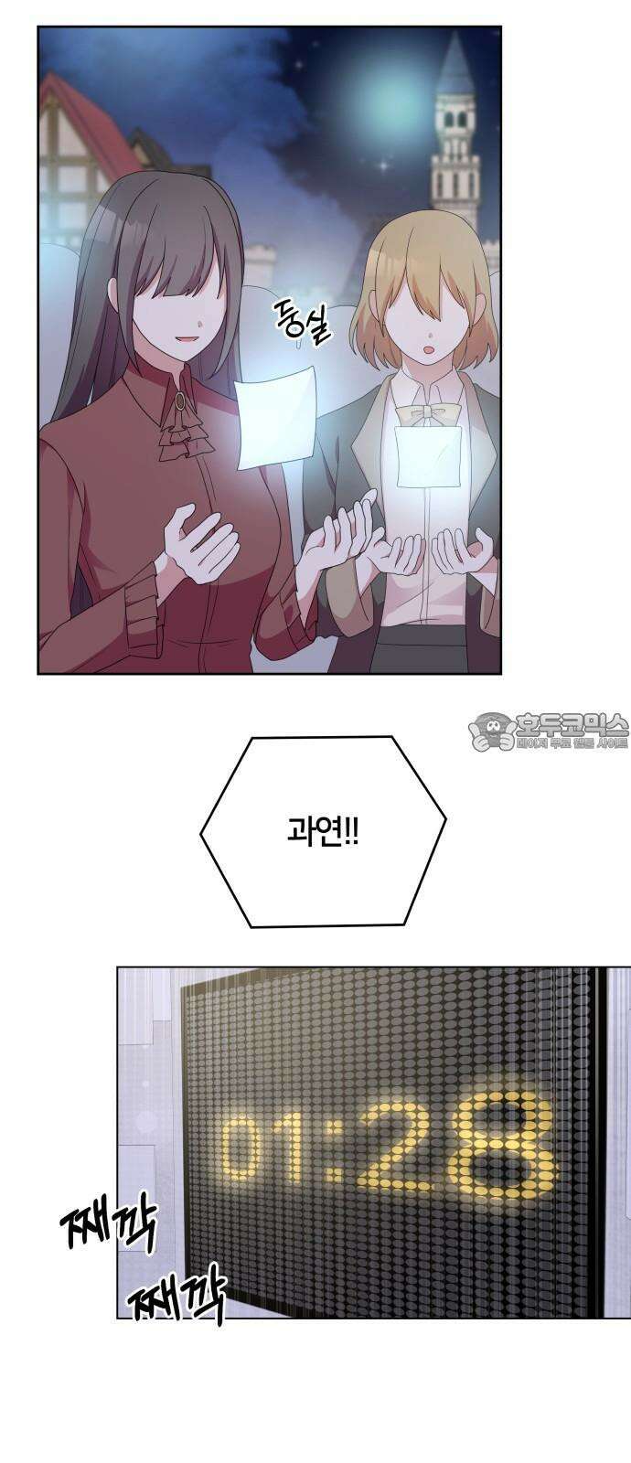 괴물 의상실 59화:정상을 향해 [1부 완결] 24