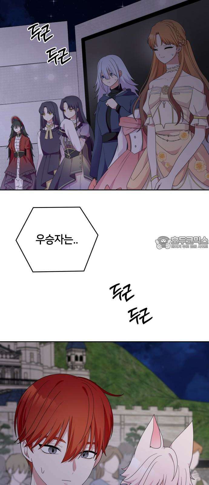 괴물 의상실 59화:정상을 향해 [1부 완결] 27
