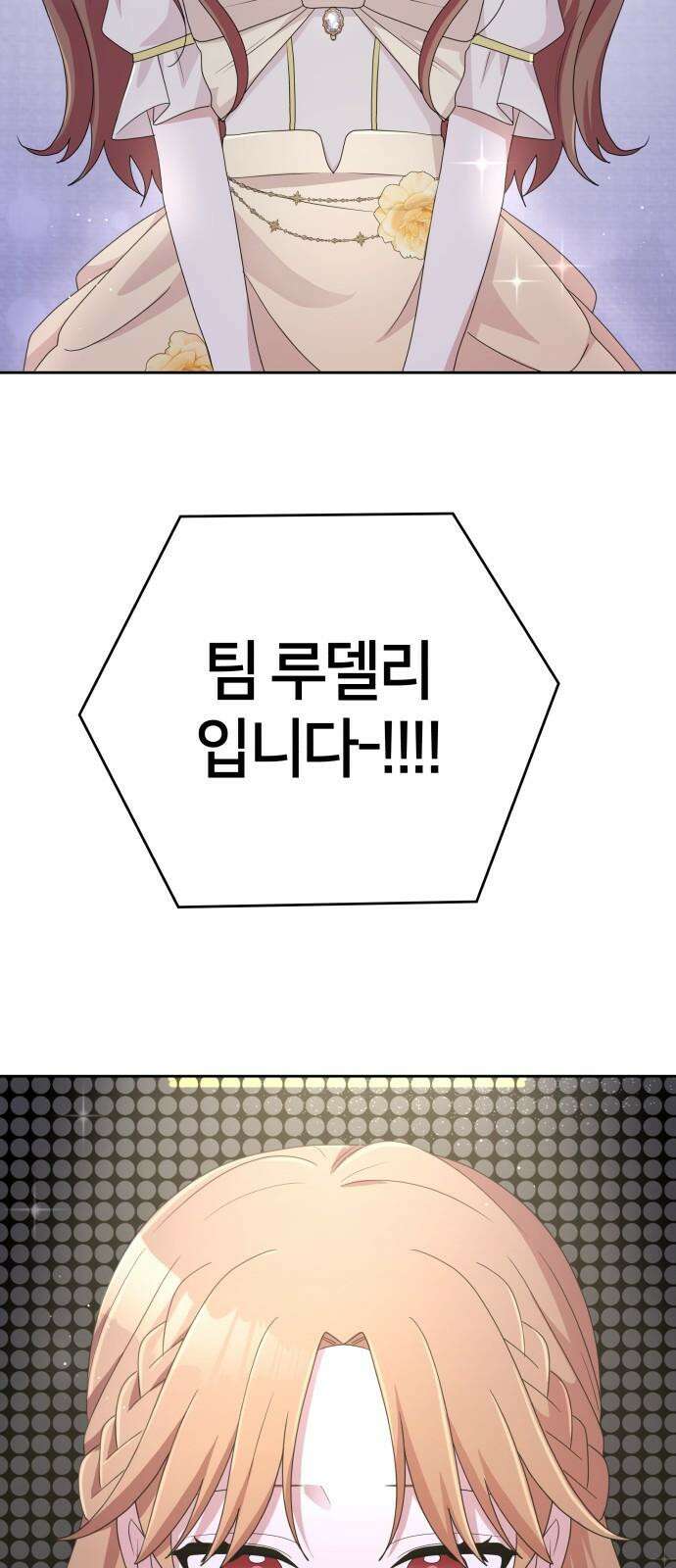 괴물 의상실 59화:정상을 향해 [1부 완결] 29