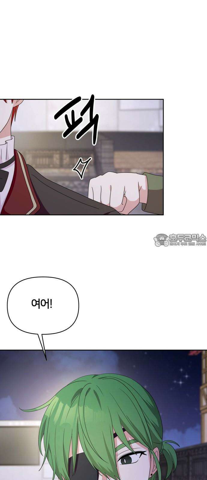 괴물 의상실 59화:정상을 향해 [1부 완결] 33