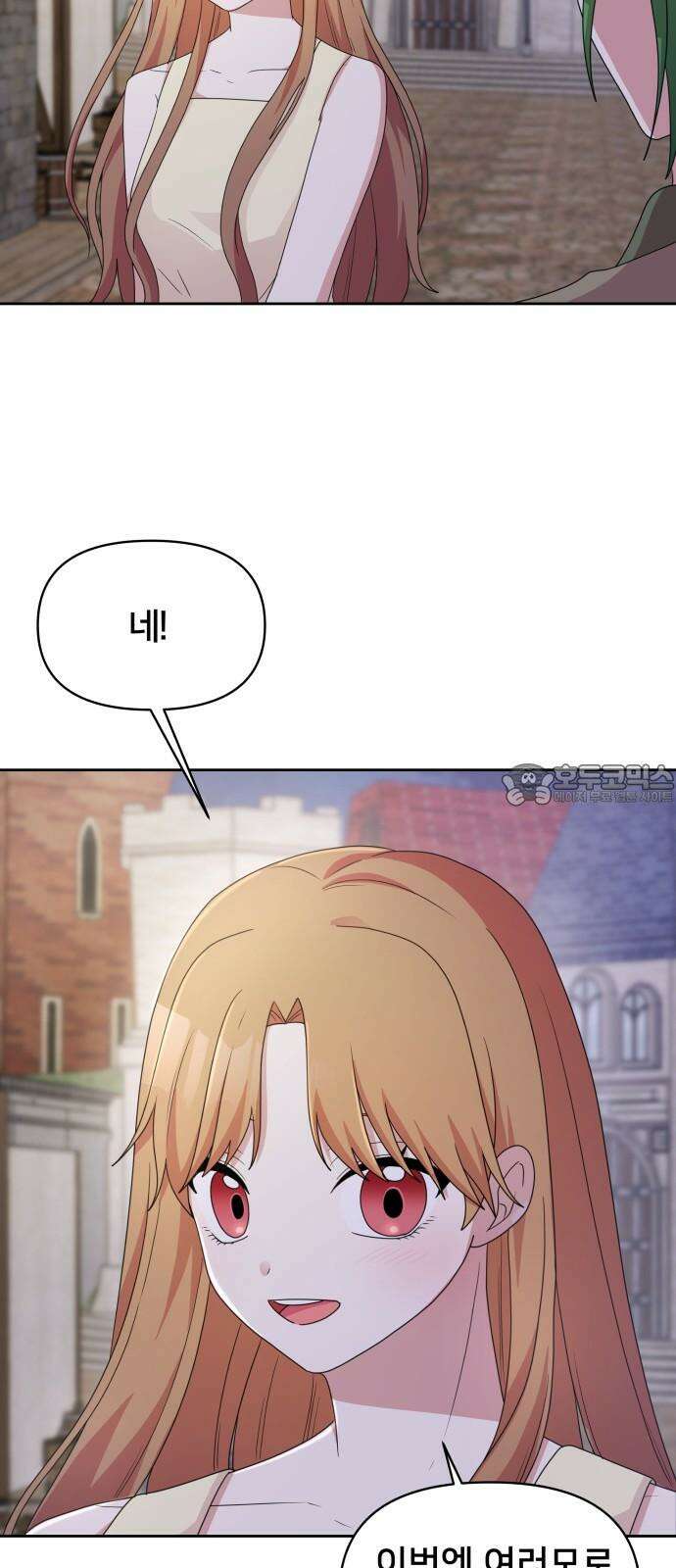 괴물 의상실 59화:정상을 향해 [1부 완결] 36