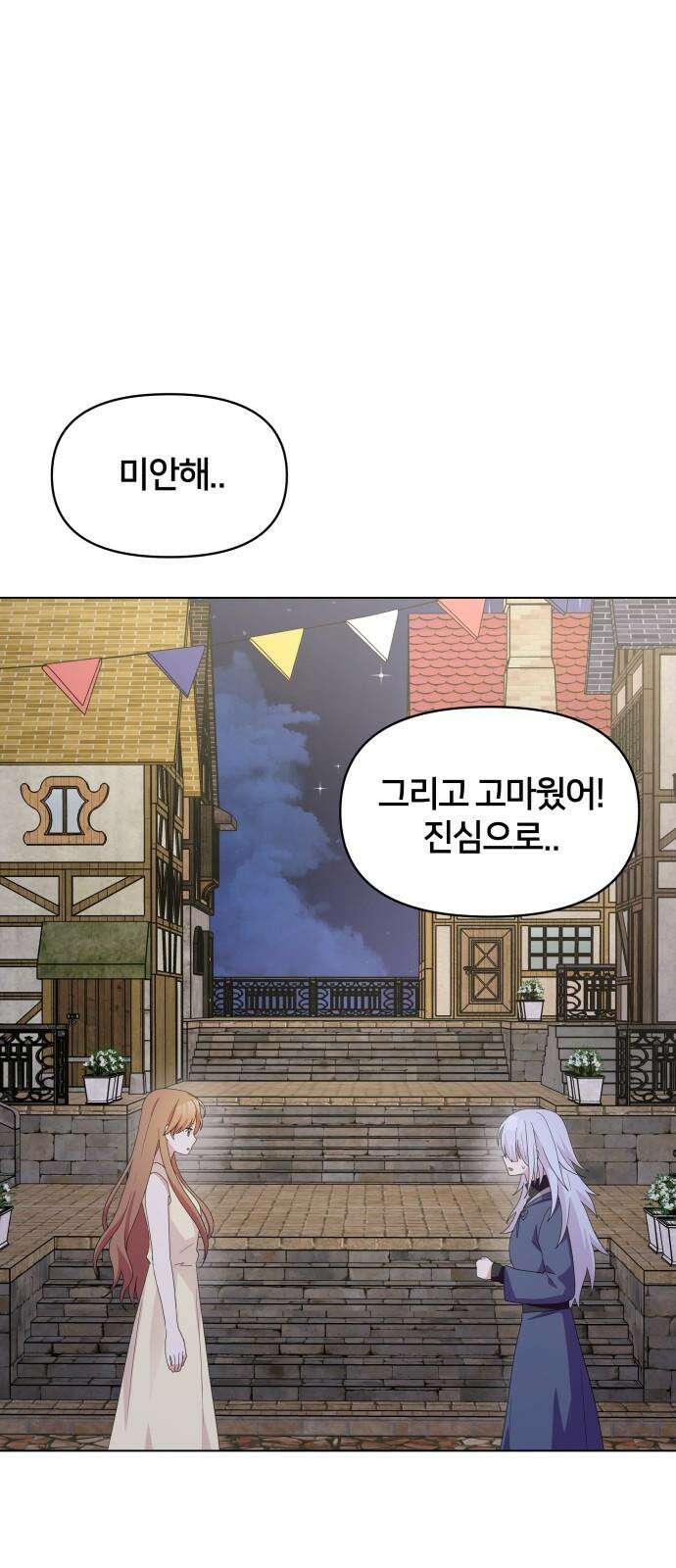 괴물 의상실 59화:정상을 향해 [1부 완결] 43