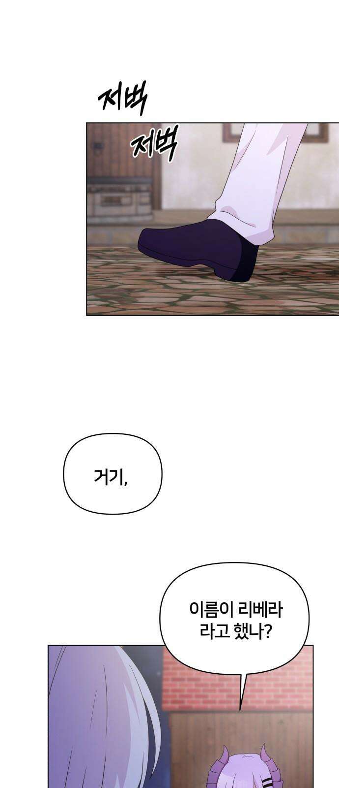 괴물 의상실 59화:정상을 향해 [1부 완결] 47