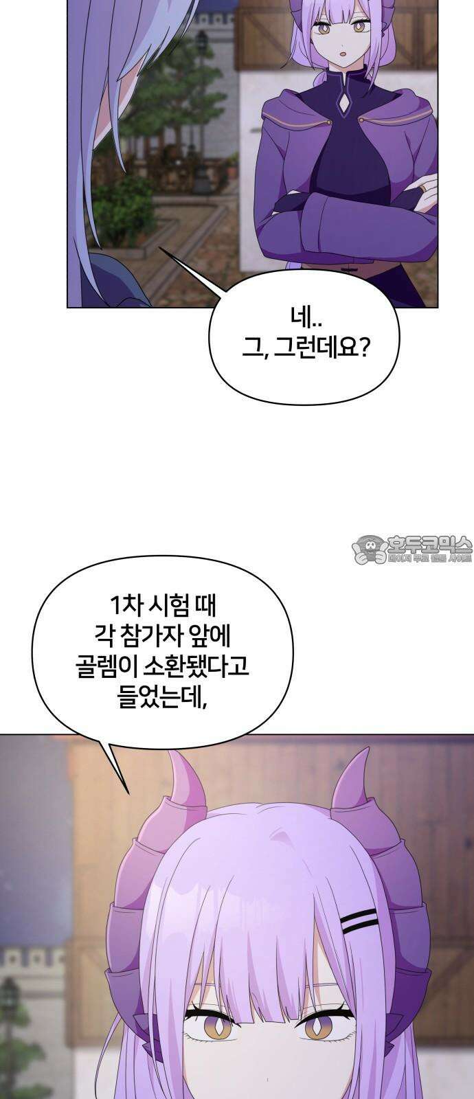 괴물 의상실 59화:정상을 향해 [1부 완결] 48