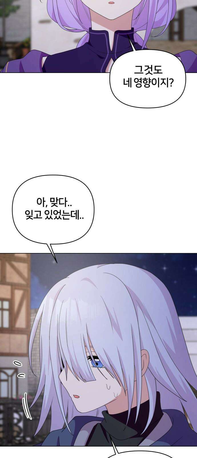 괴물 의상실 59화:정상을 향해 [1부 완결] 49