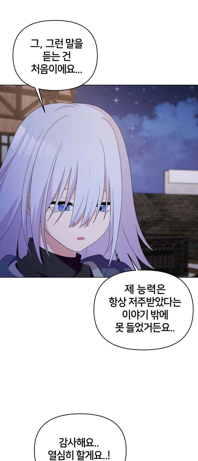 괴물 의상실 59화:정상을 향해 [1부 완결] 53