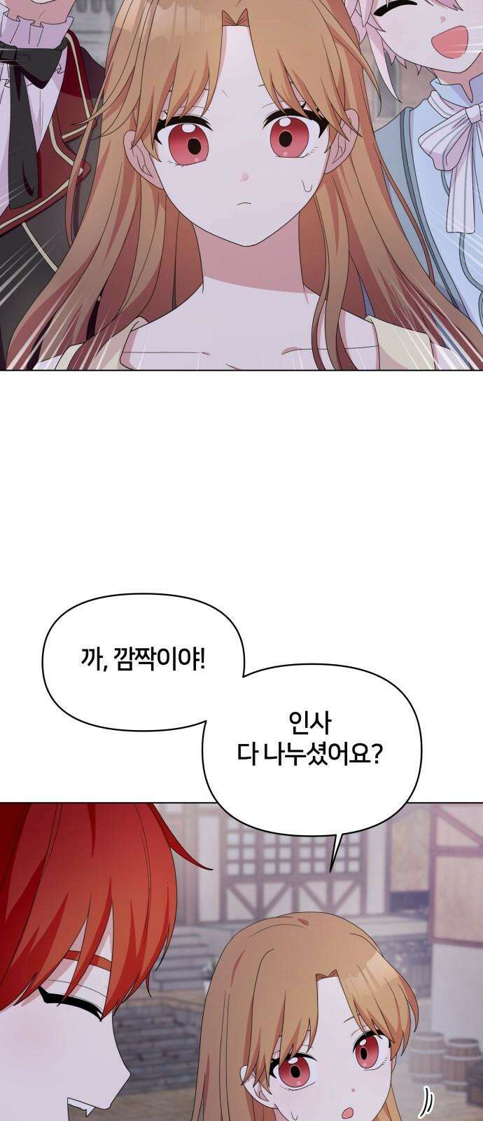 괴물 의상실 59화:정상을 향해 [1부 완결] 56