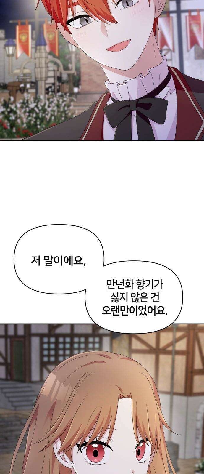 괴물 의상실 59화:정상을 향해 [1부 완결] 58