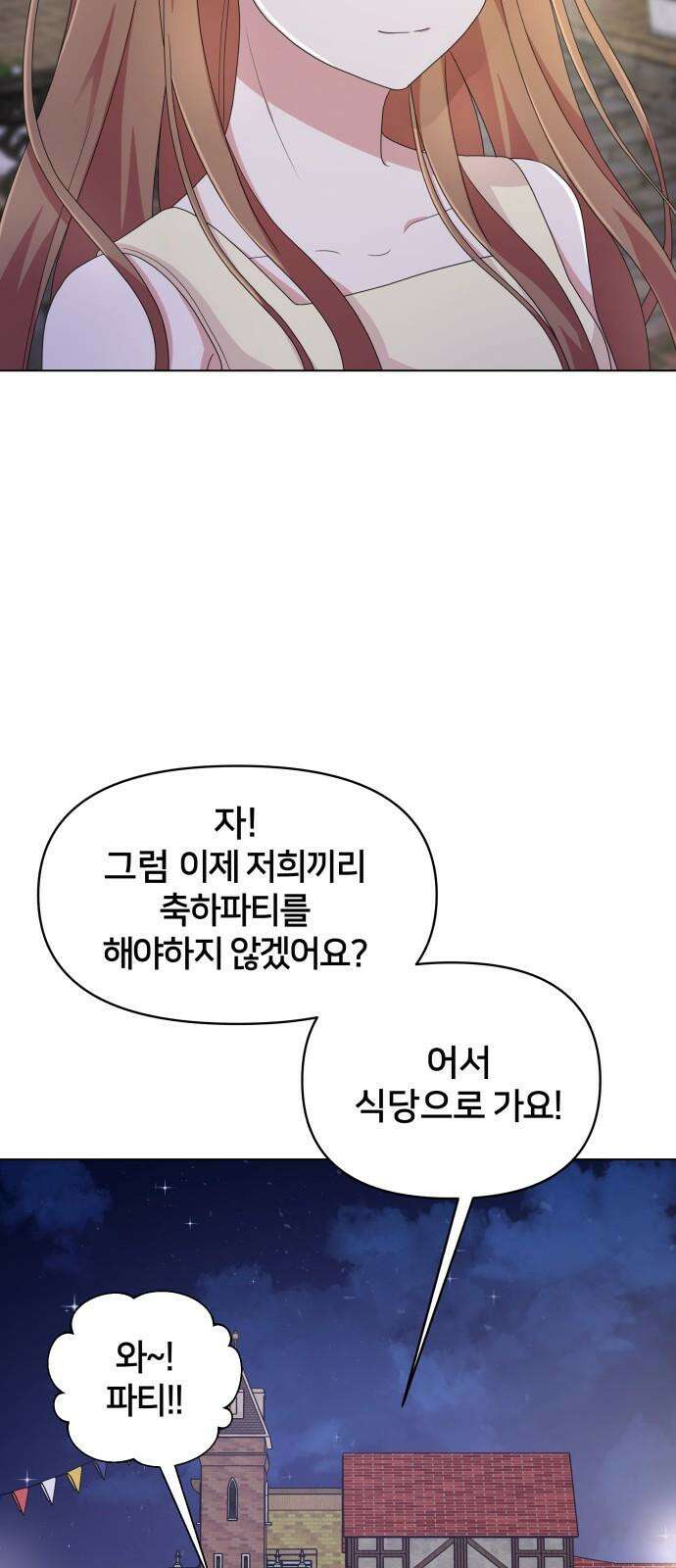 괴물 의상실 59화:정상을 향해 [1부 완결] 59