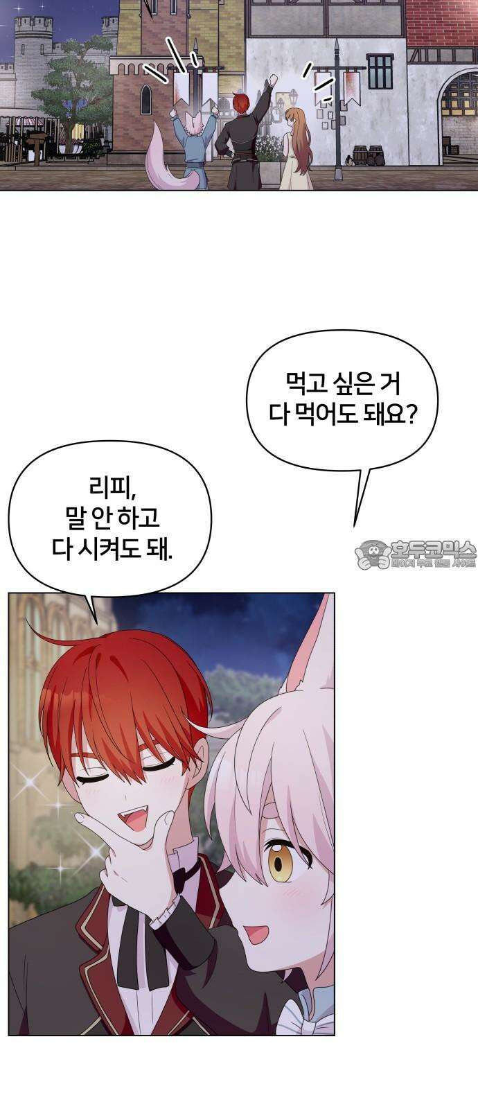 괴물 의상실 59화:정상을 향해 [1부 완결] 60